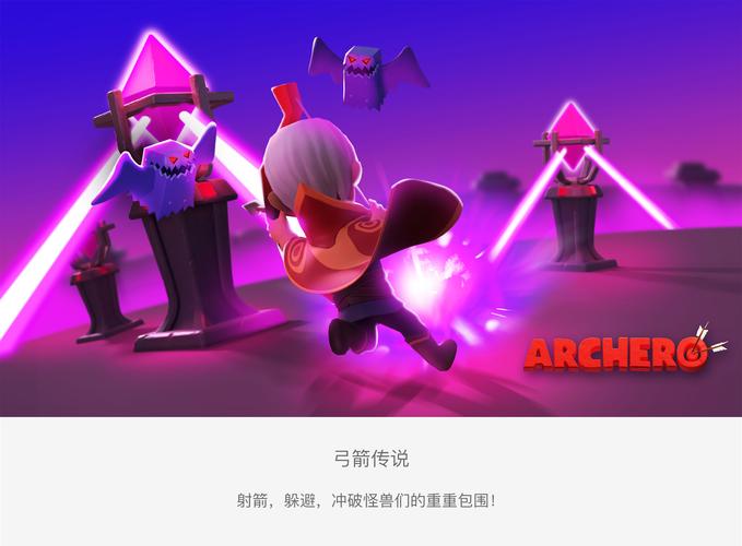 魔箭手传说视频永久截图
