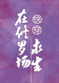 百合小说晋江文学城手机版免广告版截图