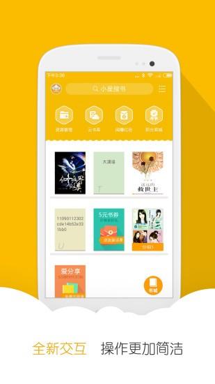 思兔小说截图