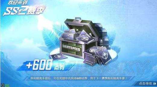 和平精英免费领9999999点券软件图标