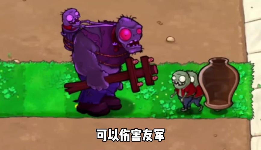 pvz魅惑僵尸版永久免费未删减截图