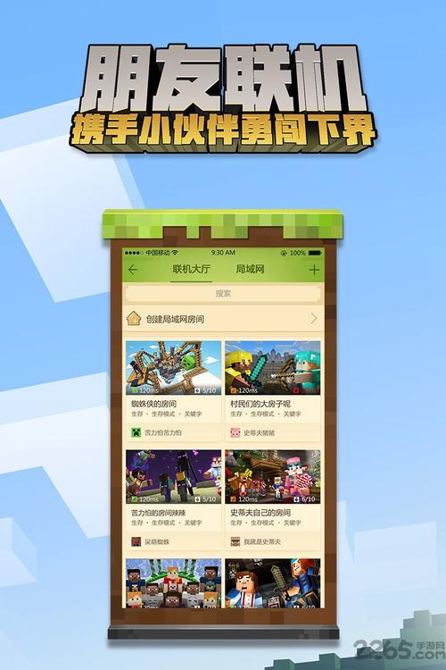 我的世界免实名免登录破解版无限vip免排队截图