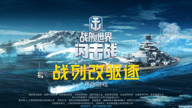 战舰世界闪击战破解版内置修改器极速版2023截图