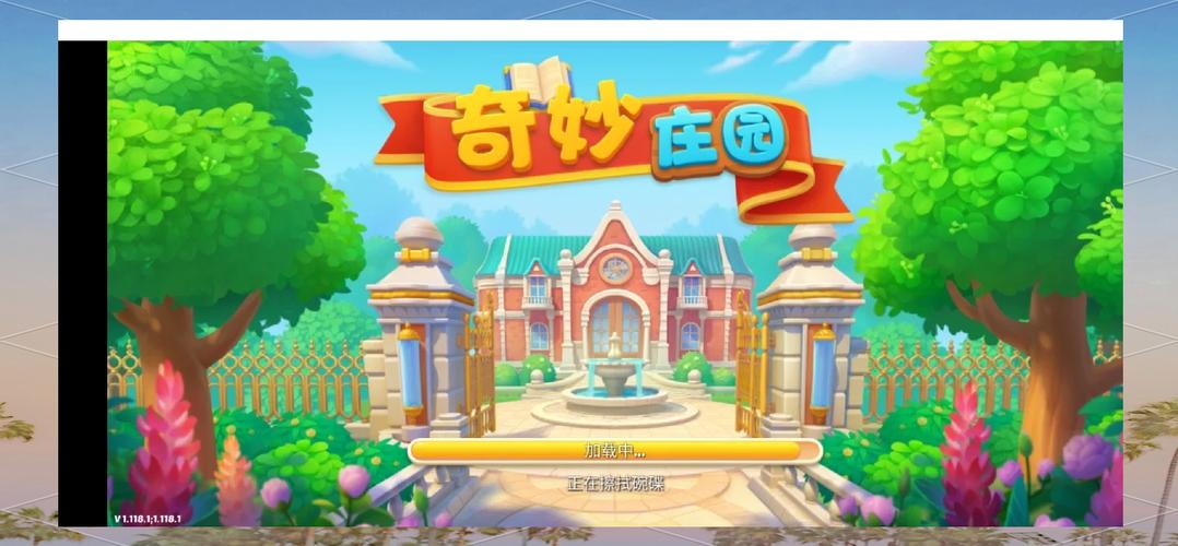 梦幻庄园破解版去限制版截图