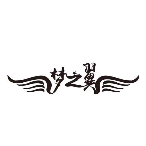 梦之翼漫画截图
