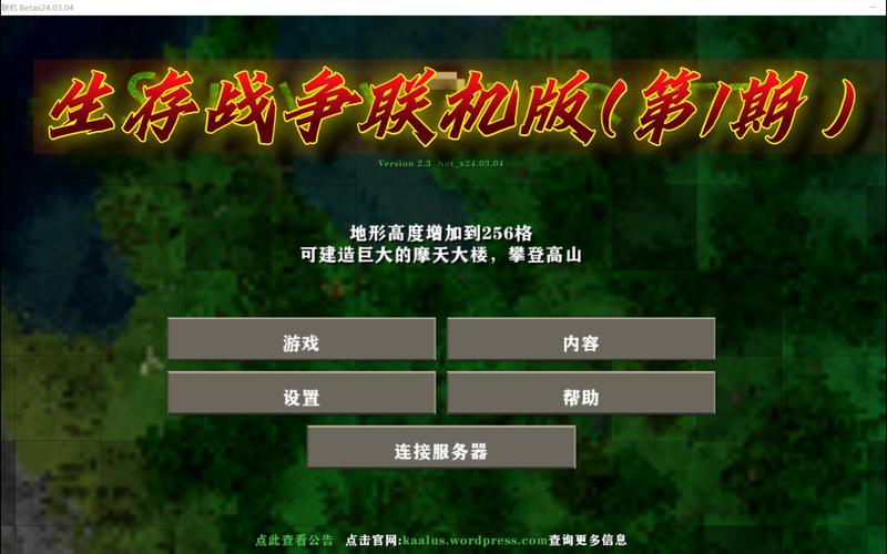 生存战争1免费纯净无广告版截图
