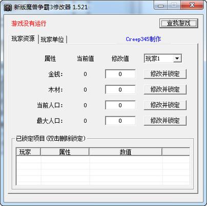 神将争霸刷元宝烧饼修改器电视版截图