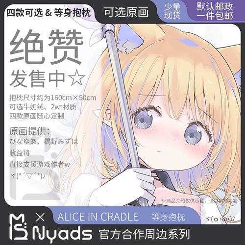 AliceInCradle手机版截图