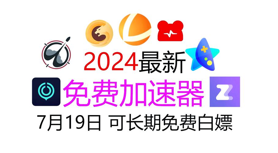 clash免费节点缩略图