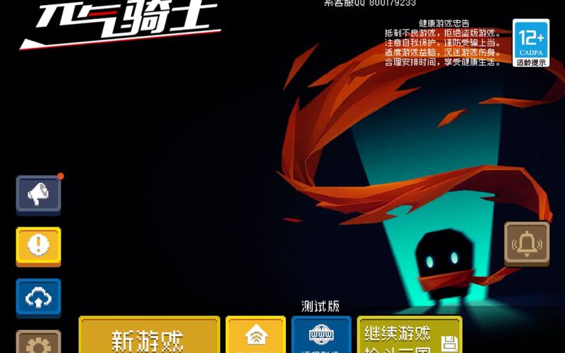 元气骑士低内存手表版截图