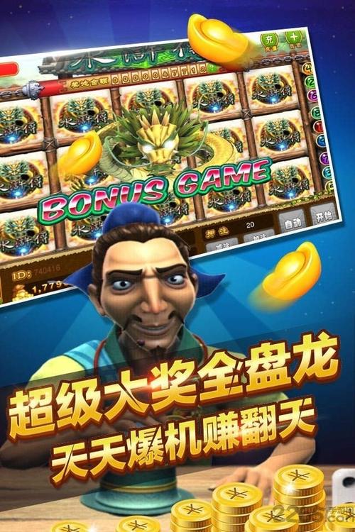 水浒传街机满盘龙电视版截图