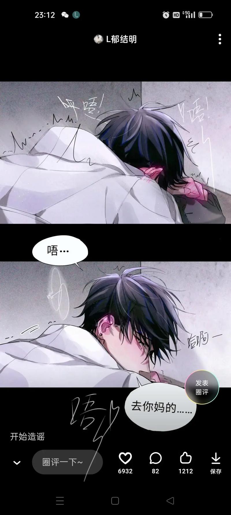 全球高考漫画在哪个软件可以看（图文）截图