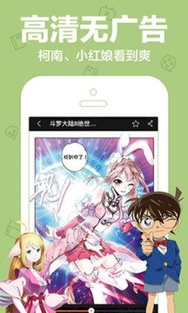 嘟嘟动漫网app截图