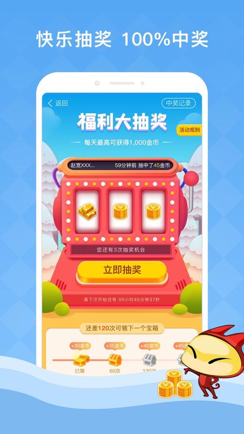 夺宝答题红包版无需付费版截图