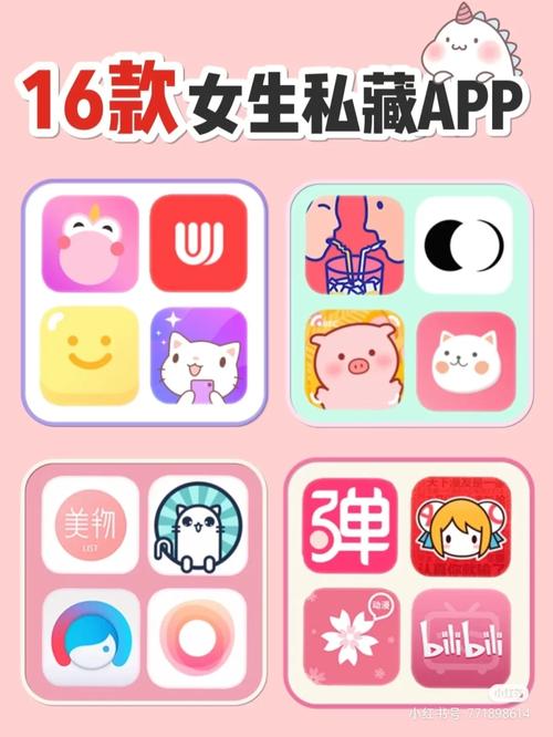 可以看女生隐私部位的软件B站最新版截图