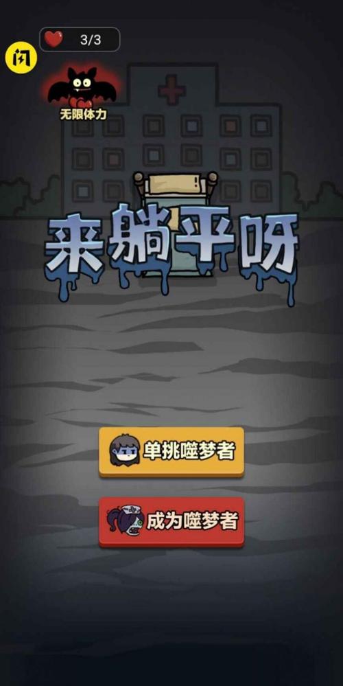 躺平发育无限金币模式截图