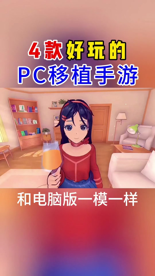 同班同学游戏安装桃子软件破解版无限体力截图