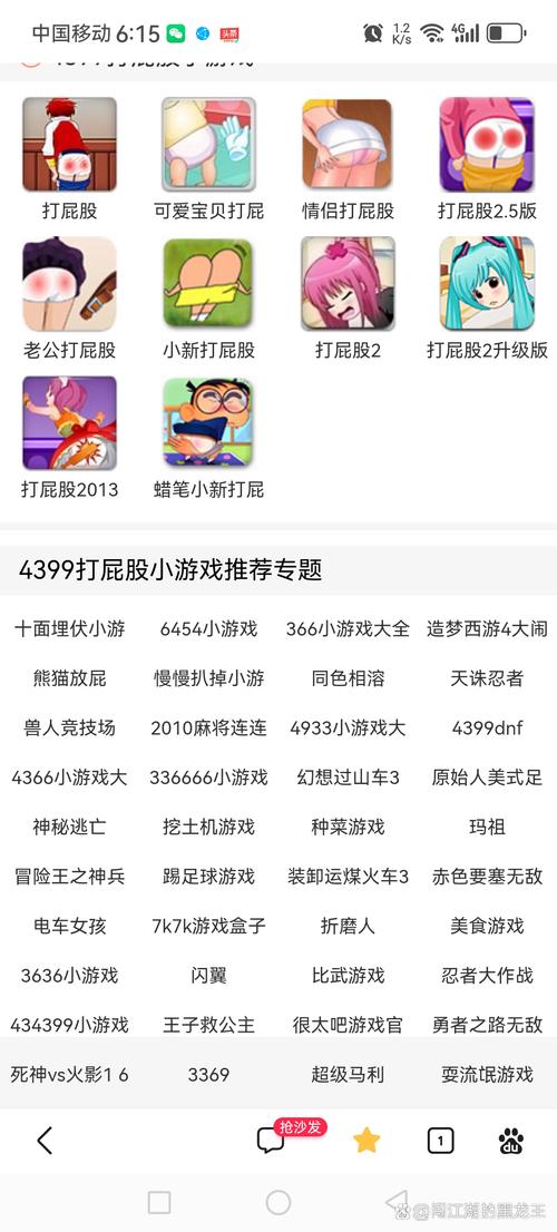 打屁屁游戏提现版