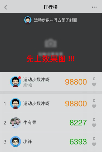 万能步数修改器最新版2022汉化版截图
