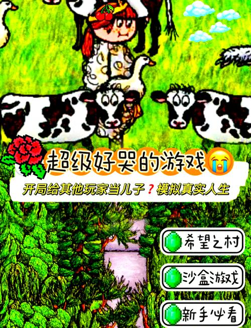榨汁精灵的繁殖要求游戏（图文）截图
