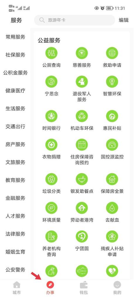 江苏中小学智慧教育平台最新版本更新内容截图