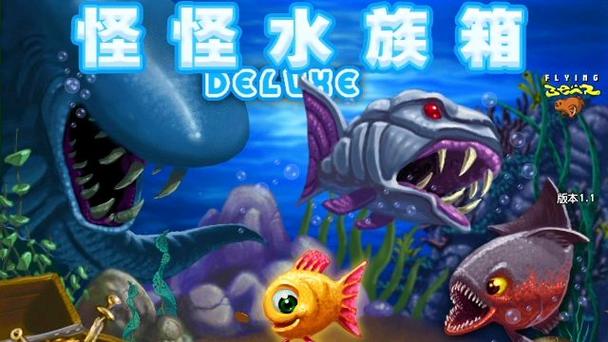 怪怪水族箱小游戏攻略中文最新版截图