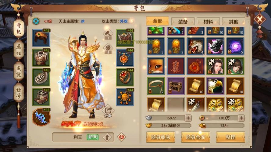 天龙sf公益服发布网免费观看截图