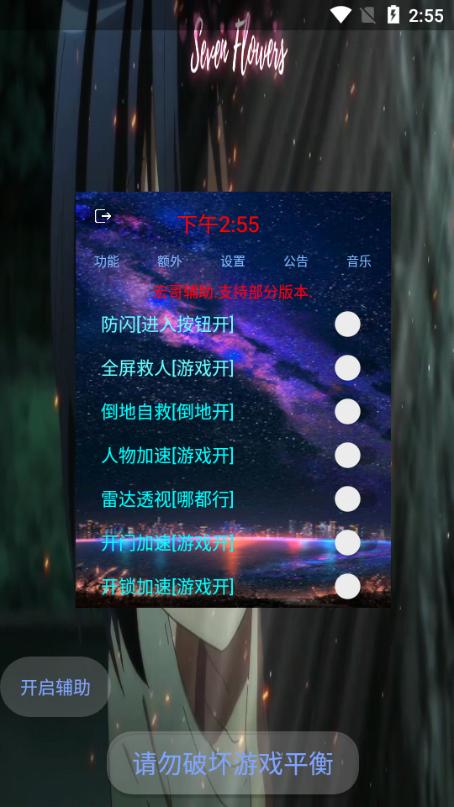 宏哥辅助器破解版无需登录截图