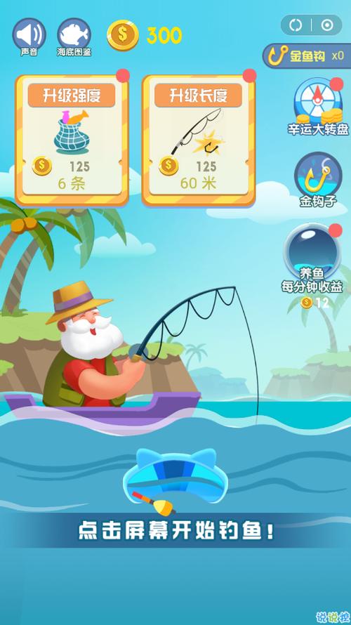 开心钓钓乐红包版无付费最新版截图