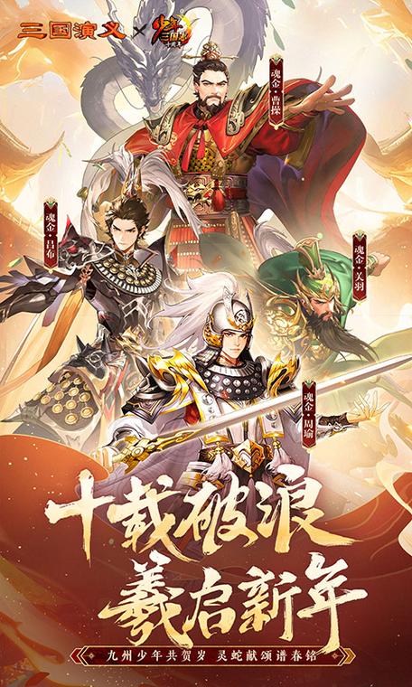 少年三国志零折汉化版截图