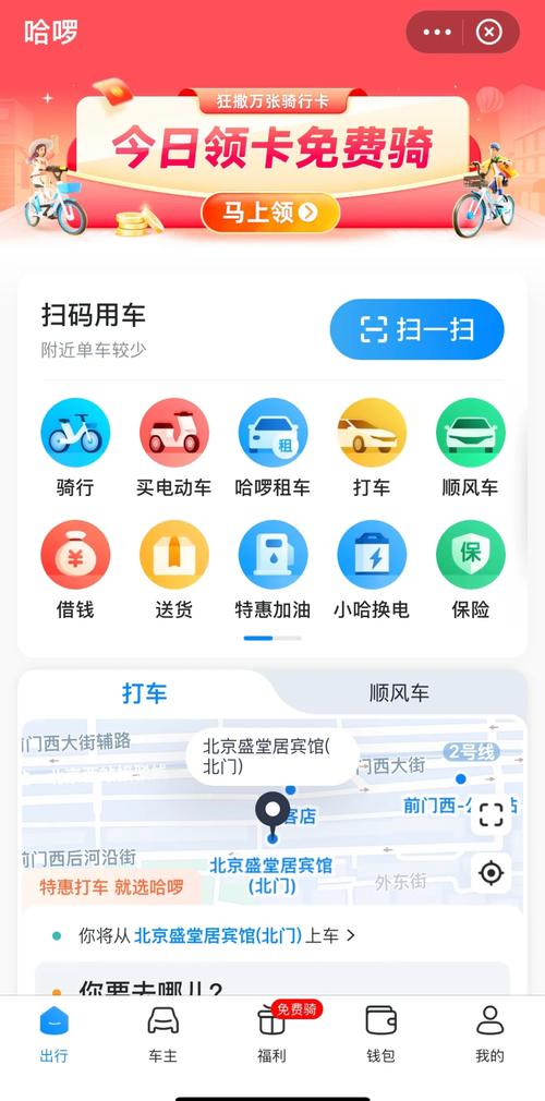 哈啰出行司机端最新版本更新内容是什么不封号辅助截图