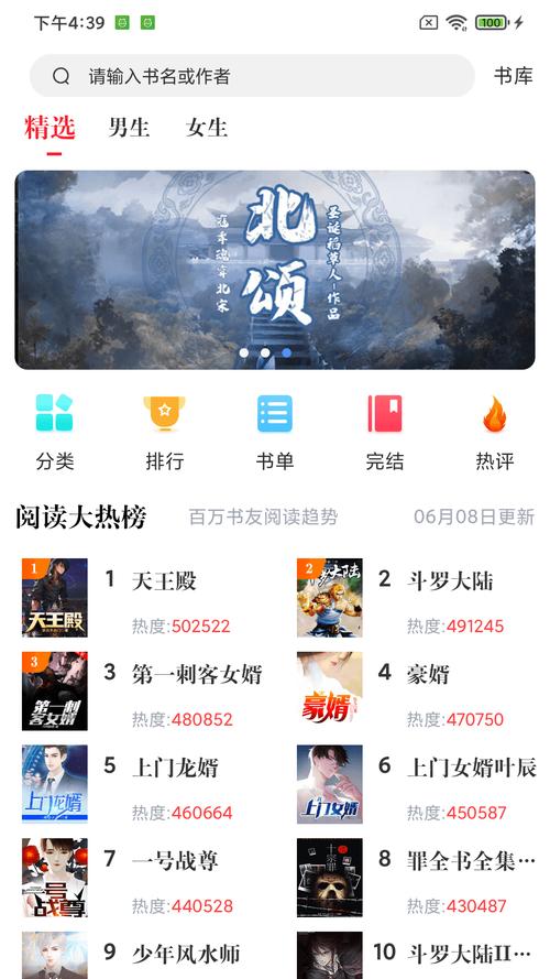肥猫阅读免费阅读小说app破解版无限vip截图