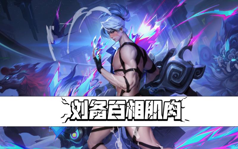 王者英雄腹肌网站截图