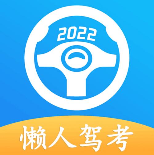 懒人驾考破解版2023辅助工具截图