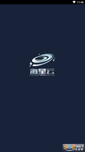 海星云无限次数版截图
