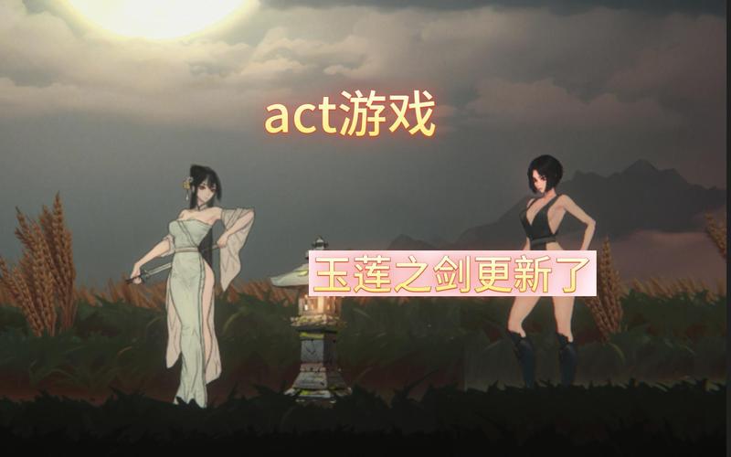 玉莲之剑版本永久免费截图