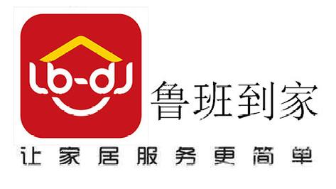 鲁班到家安装师傅