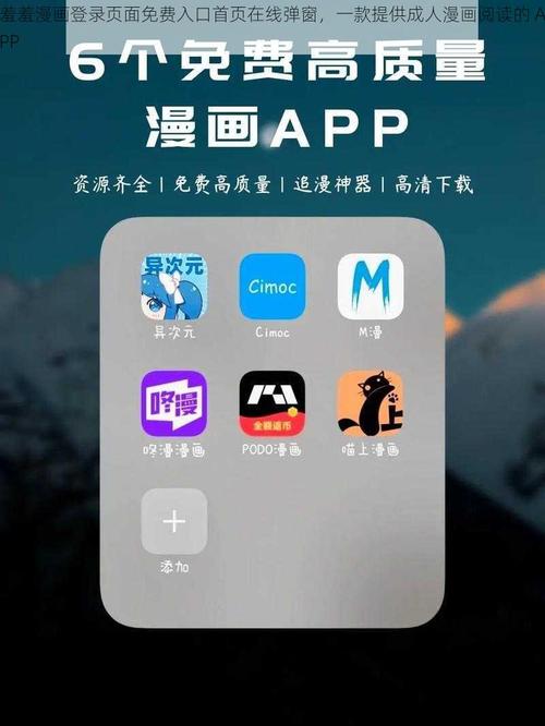 漫画登录界面免费入口精品截图