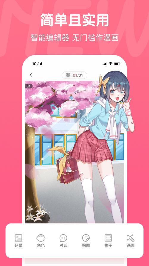 触漫全解锁版截图