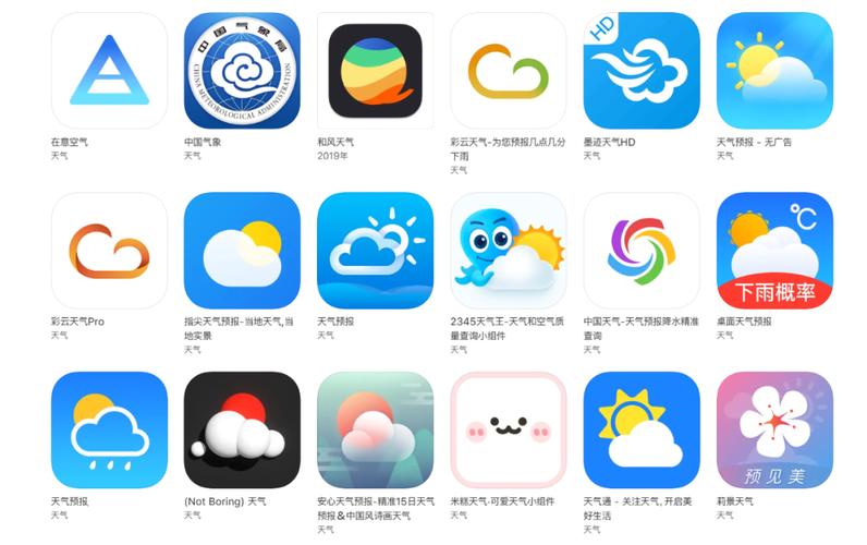 及时天气app截图