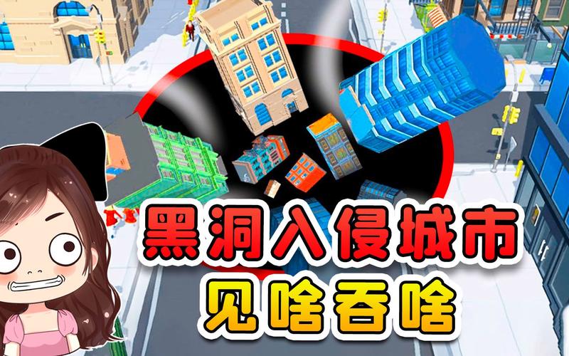 黑洞吞噬城市破解版无限能量截图