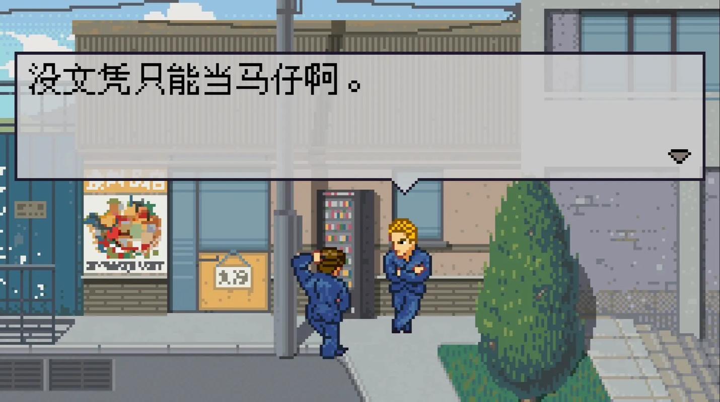 石河伦吾的朋友们修改器截图