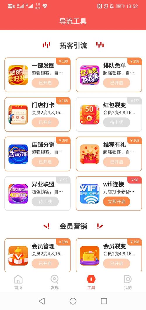 阿里推推赚钱版免排队截图