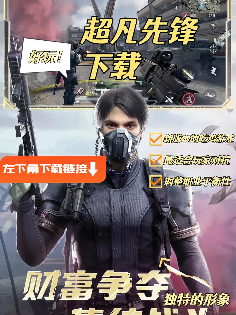 超凡先锋外挂直装无广告纯净版