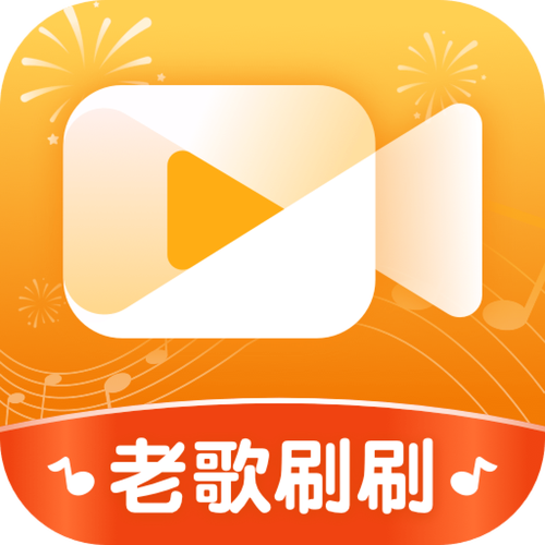 老歌刷刷赚钱版高清版图标