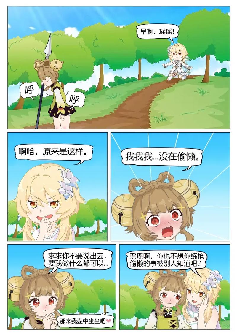 挠艾瑞斯脚心的手机游戏可提版截图