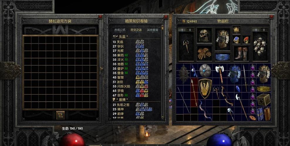 暗黑2重制版mod合集小背包光环加速版截图