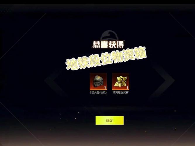 和平精英物资箱爆率科技软件免费汉化版截图
