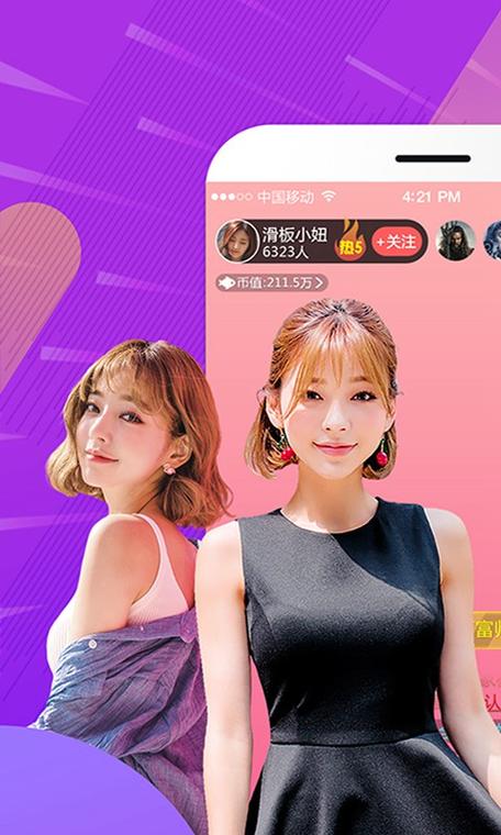 梨花直播最新版破解版无限vip