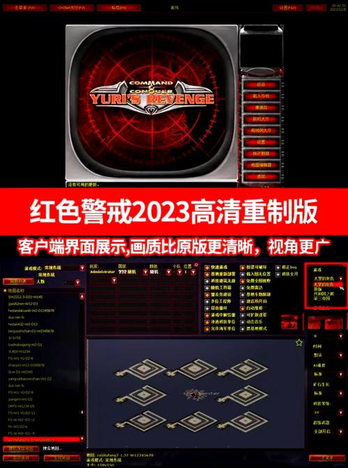 红警2修改器最新版本更新内容安装最新版本免付费截图